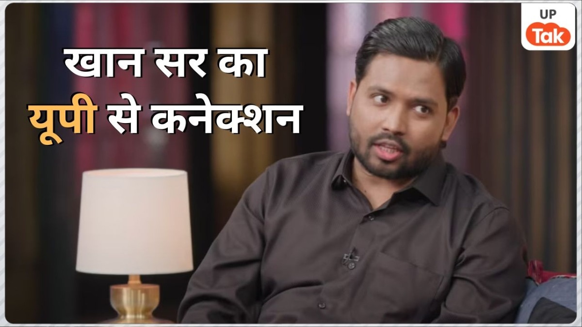 पटना वाले खान सर कितने पढ़े-लिखे हैं? यूपी के इन जिलों से है गहरा कनेक्शन