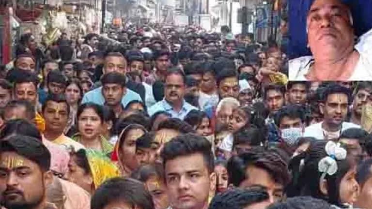 Vrindavan News: वृंदावन बांकेबिहारी मंदिर की भीड़ में 50 वर्षीय श्रद्धालु की मौत, दर्शन से पहले बिगड़ी तबीयत Banke Bihari Temple Crowd