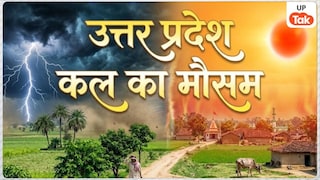 कल का मौसम 8 जून: यूपी में सोमवार को शांत रहेगा वेदर, फिर अगले 24 घंटे बाद शुरू होगी बड़ी आफत! IMD का अलर्ट UP Tak