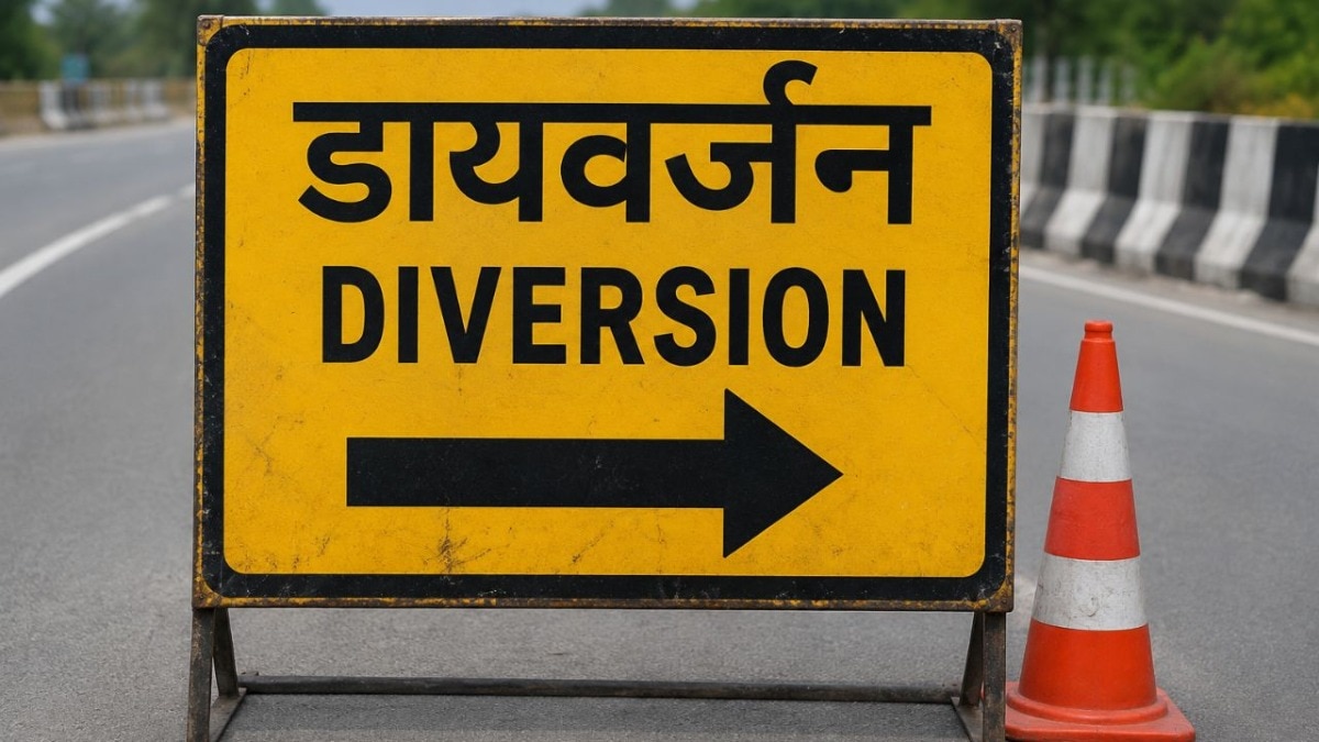 कानपुर जाने के लिए अब अपनाना होगा नया रास्ता, यूपी के इस जिले में लागू हो गया डायवर्जन