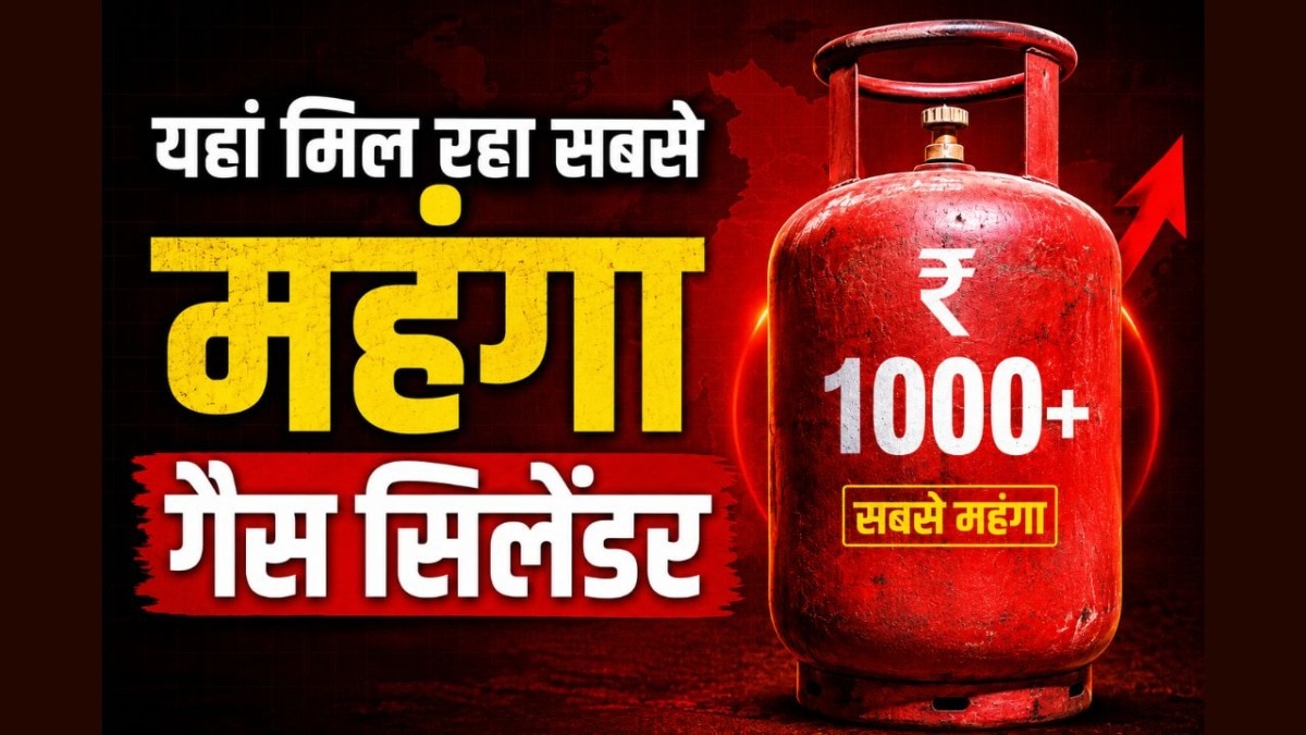 यूपी के इन 45+ जिलों में ₹1000 पार पहुंचा घरेलू गैस सिलेंडर, सभी शहरों की लिस्ट हो गई आउट