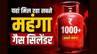 यूपी के इन 45+ जिलों में ₹1000 पार पहुंचा घरेलू गैस सिलेंडर, सभी शहरों की लिस्ट हो गई आउट UP Tak