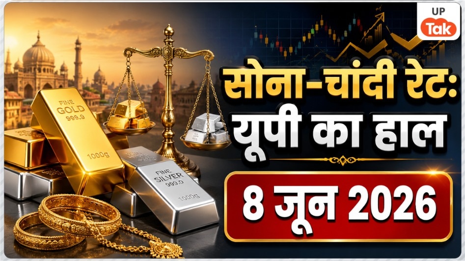 Gold-Silver Rate Today