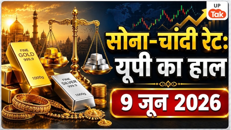 Gold Silver Price Drop: सोने की कीमतों में अचानक आई भारी गिरावट, चांदी भी हुई सस्ती, जल्दी चेक करें अपने शहर में गोल्ड-सिल्वर का लेटेस्ट रेट Gold Silver Price Today