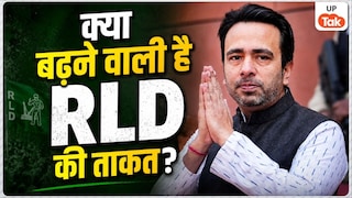 पूर्वांचल में भी चुनाव लड़ेगी जयंत चौधरी की पार्टी? सीटों के बंटवारे को लेकर पता चल गई नई बात! UP Tak