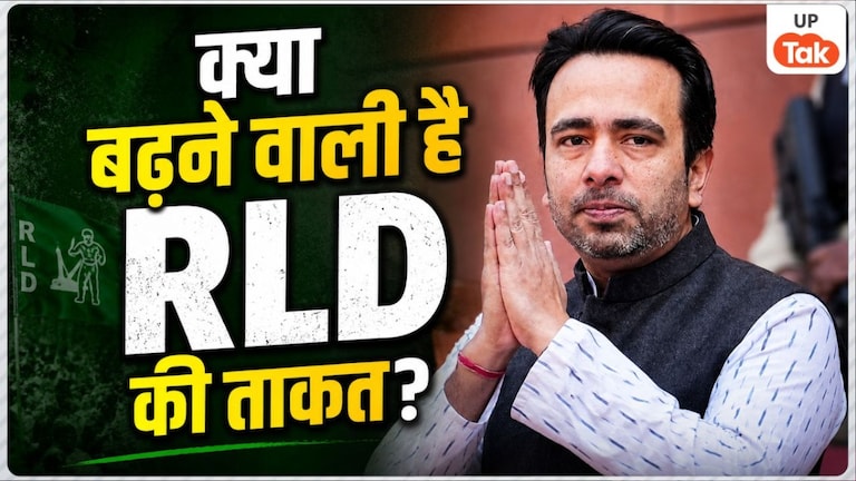 पूर्वांचल में भी चुनाव लड़ेगी जयंत चौधरी की पार्टी? सीटों के बंटवारे को लेकर पता चल गई नई बात! UP Tak