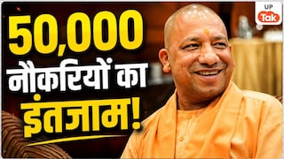 सीएम योगी का बड़ा तोहफा! यूपी के गांवों में पहुंचेगा हाई-स्पीड इंटरनेट, युवाओं और महिलाओं को बंपर रोजगार UP Tak