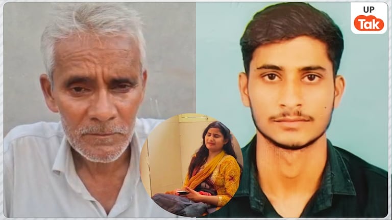 मेरे बेटे के कातिलों को फांसी हो... आकांक्षा के पति को उसके ही भाई ने मारी थी गोली, अब पिता ने रो-रोकर बताई पूरी बात Saharanpur Murder Case Update