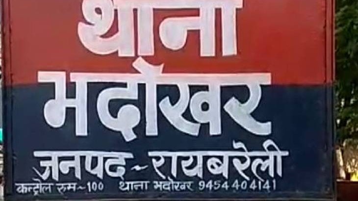 रायबरेली में भीषण सड़क हादसा, अज्ञात वाहन की टक्कर से बाइक सवार युवक की दर्दनाक मौत, साथी गंभीर रूप से घायल