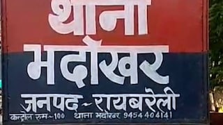 रायबरेली में भीषण सड़क हादसा, अज्ञात वाहन की टक्कर से बाइक सवार युवक की दर्दनाक मौत, साथी गंभीर रूप से घायल Raebareli Road Accident