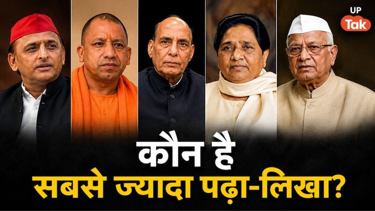 यूपी में रहे हैं 21 सीएम... कौन सबसे ज्यादा पढ़ा-लिखा? किसी के पास विदेश की डिग्री तो कोई सिर्फ 12वीं पास UP Tak