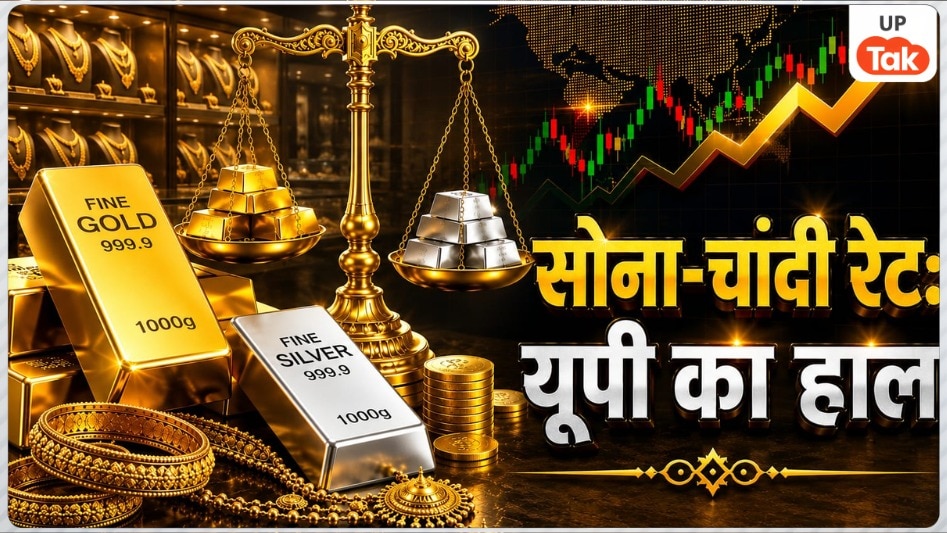 Gold-Silver Rate Today