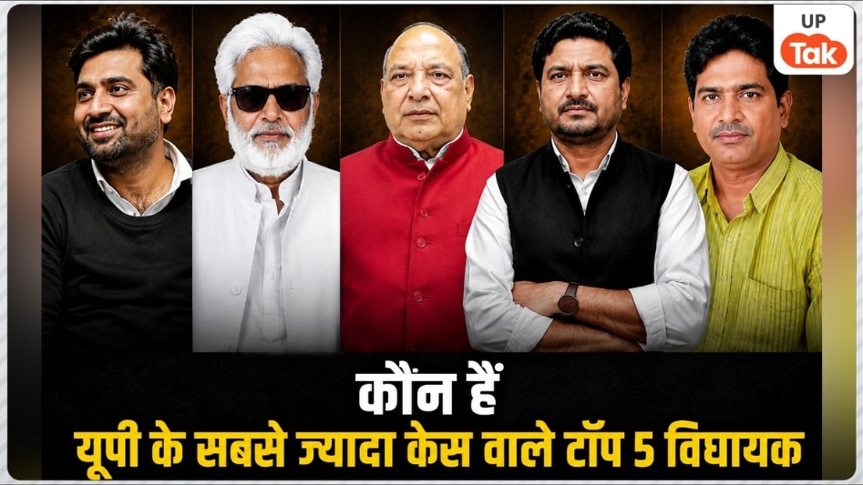 Top 5 MLAs in UP With The Highest Number Of Cases 