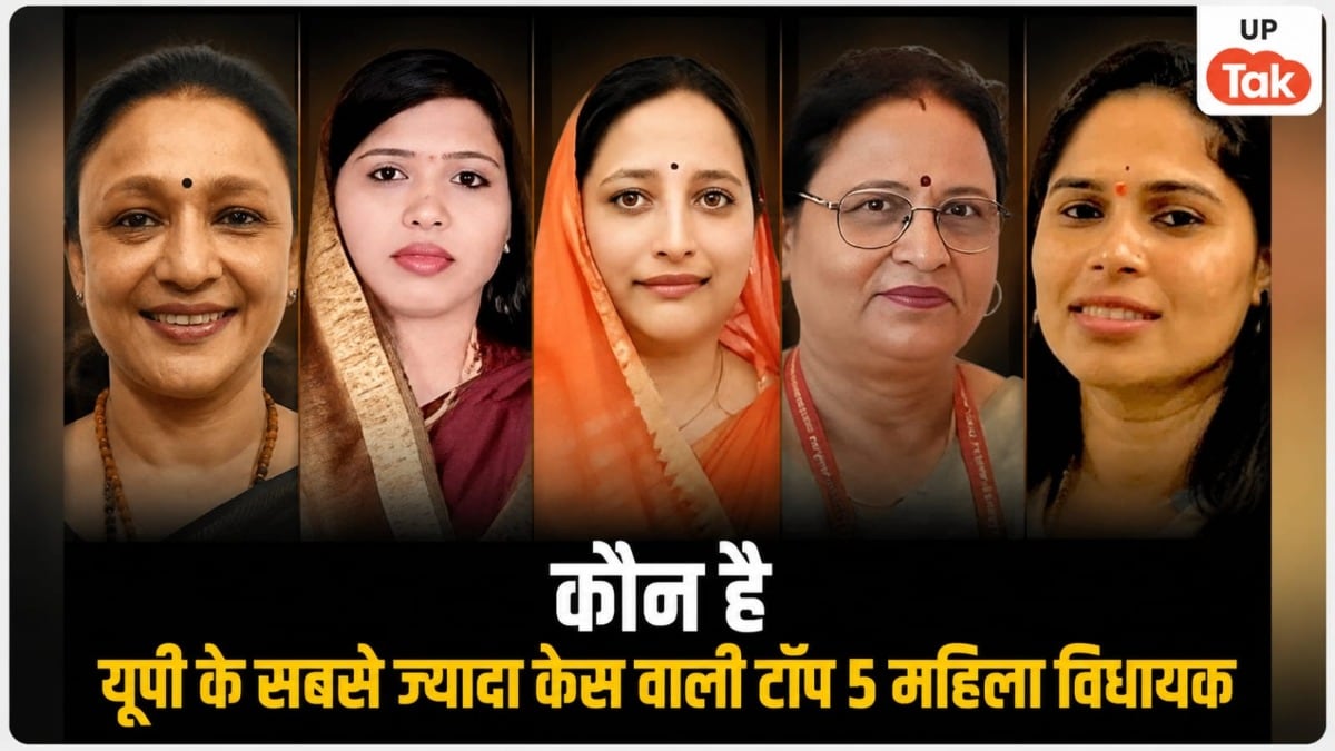 कौन हैं यूपी की सबसे ज्यादा केस वाली टॉप 5 महिला विधायक? जानिए कांग्रेस से लेकर भाजपा और सपा तक की पूरी लिस्ट Top 5 Women MLAs in UP With The Highest Number Of Cases