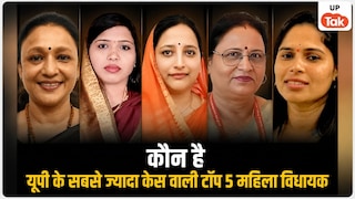 कौन हैं यूपी की सबसे ज्यादा केस वाली टॉप 5 महिला विधायक? जानिए कांग्रेस से लेकर भाजपा और सपा तक की पूरी लिस्ट Top 5 Women MLAs in UP With The Highest Number Of Cases