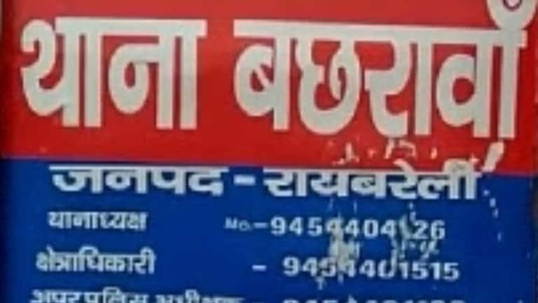 रायबरेली में दर्दनाक हादसा, ट्रक से टूटी लोहे की सीढ़ी महिला के सिर पर गिरी, इलाज के दौरान मौत Raebareli Accident