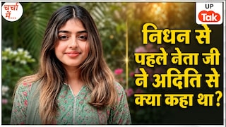 मुलायम सिंह यादव ने दुनिया छोड़ने से 2 दिन पहले पोती अदिति को दिया था आखिरी आशीर्वाद... सिर पर हाथ रख कही थी ये बात Aditi Yadav