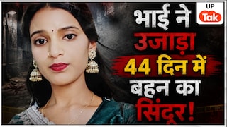 हुजूर, मैंने अपनी सगी बहन की हत्या कर दी... संदीप यादव ने उतरा 19 साल की रंजू को मौत के घाट, कुएं से निकली लाश Fatehpur Crime News