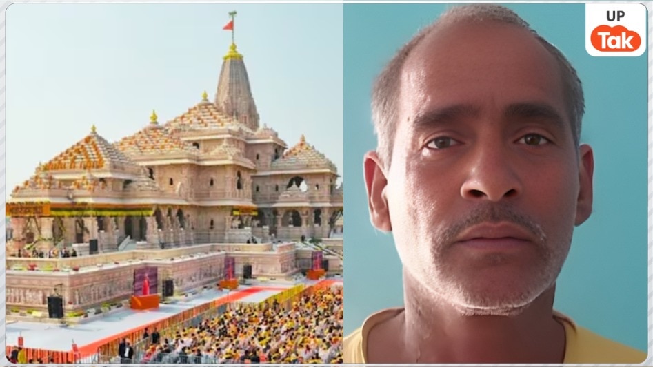 'अब जो होना था, वह हो गया...' राम मंदिर में 'चढ़ावा' चोरी केस में पकड़े गए लवकुश मिश्रा के पिता ने तोड़ी चुप्पी, बताया सबकुछ!
