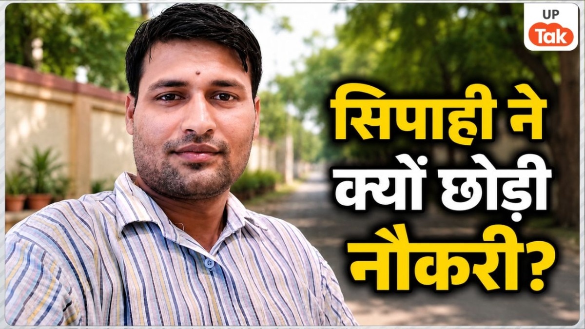 'सांप्रदायिकता कम करने के लिए राजनीति में जाऊंगा...' बरेली में हेड कॉन्स्टेबल मोहम्मद जमशेद ने अचानक दिया इस्तीफा, लेटर हो गया वायरल