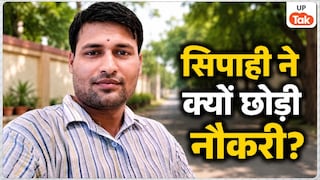 'सांप्रदायिकता कम करने के लिए राजनीति में जाऊंगा...' बरेली में हेड कॉन्स्टेबल मोहम्मद जमशेद ने अचानक दिया इस्तीफा, लेटर हो गया वायरल UP Tak