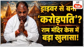 24 कमरों का आलीशान हॉस्टल... चंपत राय का ड्राइवर टिन्नू यादव अचानक कैसे बन गया 'करोड़पति'? राम मंदिर चढ़ावा केस में बड़ा खुलासा Photo: Tinnu Yadav