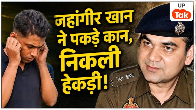 हाथ जोड़े और कान पकड़कर मांगी माफी... IPS अजय पाल शर्मा को हेकड़ी दिखाने वाले TMC नेता जहांगीर खान की बेबसी देख हर कोई चौंका! TMC Leader Jahangir Khan Video