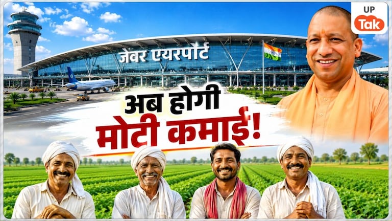 सीएम योगी ने बता दी यूपी के किसानों के लिए बड़े फायदे की बात, अब होगा मोटा मुनाफा UP Tak