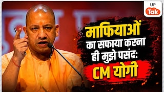 'माफियाओं का सफाया करना ही मुझे पसंद...', 9 साल में पहली बार CM योगी ने बताया अपना पसंदीदा विषय CM Yogi Statement On Mafia