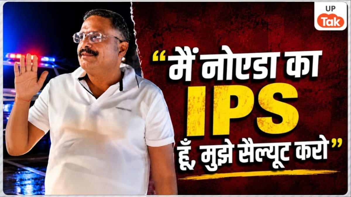 'भैया नहीं सर होता है, सैल्यूट करो'... लखनऊ में फर्जी IPS बनकर मिथिलेश शुक्ला असली पुलिसवालों के सामने झाड़ रहा था रॉब, खुल गई पोल! Lucknow Fake IPS Officer News