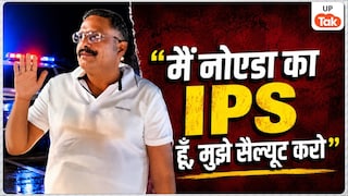 'भैया नहीं सर होता है, सैल्यूट करो'... लखनऊ में फर्जी IPS बनकर मिथिलेश शुक्ला असली पुलिसवालों के सामने झाड़ रहा था रॉब, खुल गई पोल! Lucknow Fake IPS Officer News