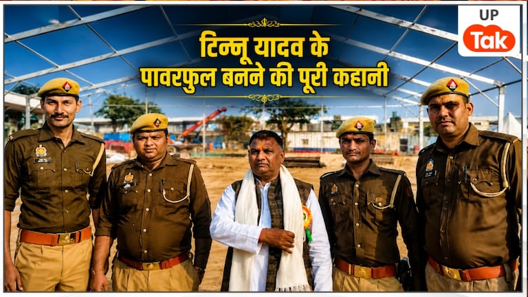 पिता बेचते थे चाय, खुद चलाता था टेंपो... राम मंदिर केस में टिन्नू यादव कौन, कैसे ड्राइवर से बना Powerful man? Ram Mandir Donation Case