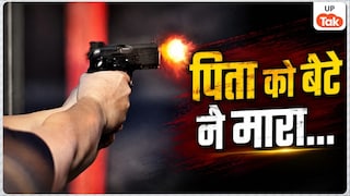 पिता की कम कमाई से परेशान होकर बेटे ने दी मौत... कौशांबी में राहुल ने सड़क पर बाइक रोककर सीने में मारी 2 गोलियां Kaushambi Murder Case