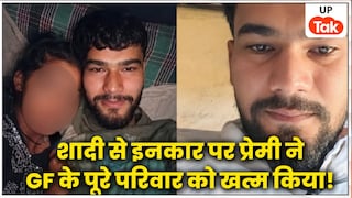 इश्क में अंधा हुआ आशिक बना जल्लाद... GF से दूरी बर्दाश्त नहीं हुई तो हिमांशु यादव ने रात के अंधेरे में दादा-दादी और बुआ को सुला दिया मौत की नींद Prayagraj Crime News