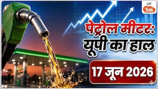 UP Petrol Price Today: यूपी के इन 10 बड़े जिलों में क्या हैं आज पेट्रोल के दाम? जानें कहां राहत और कहां बढ़ी आफत UP petrol Price Today