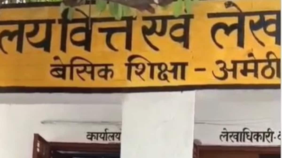 Amethi News: 7 करोड़ के शिक्षा घोटाले की जांच के लिए अमेठी पहुंचीं CBI की 8 टीमें, मामले में शामिल लोगों से की पूछताछ Amethi Education Scam