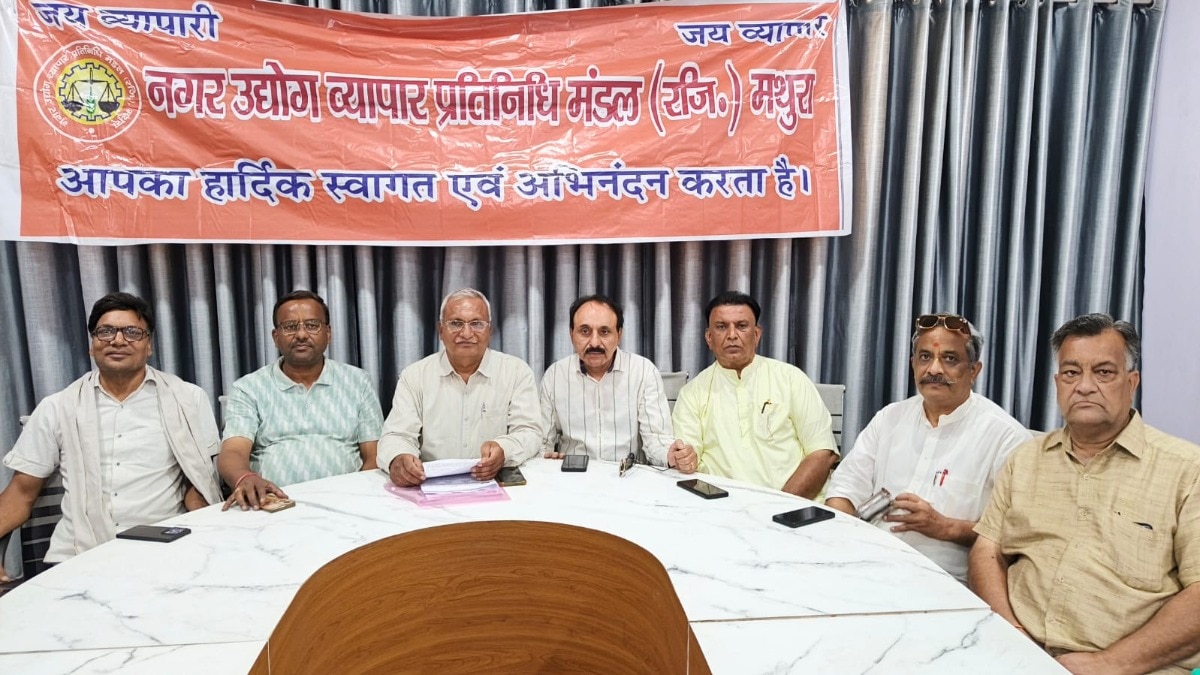 Mathura News: व्यापार मंडल ने 15 दिन के लिए टाला नगर निगम के खिलाफ आंदोलन, 13 सूत्रीय मांगों पर सहमति