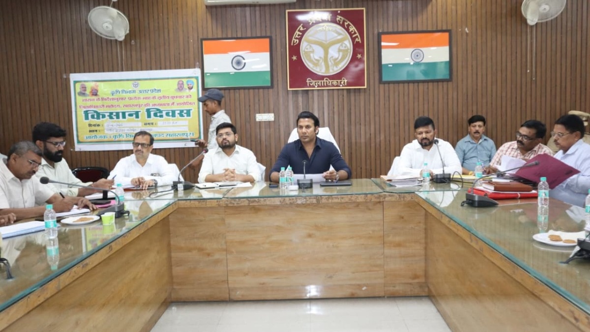 Saharanpur News: सहारनपुर में किसान दिवस में गूंजी किसानों की समस्याएं, डीएम ने अधिकारियों को दिए त्वरित निस्तारण के निर्देश