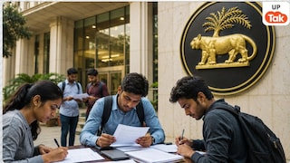 भारतीय रिज़र्व बैंक में बिना परीक्षा दिए मिलेगा नौकरी करने का मौका, चयनित उम्मीदवारों को मिलेगा 1.50 लाख मासिक सैलरी UP Tak