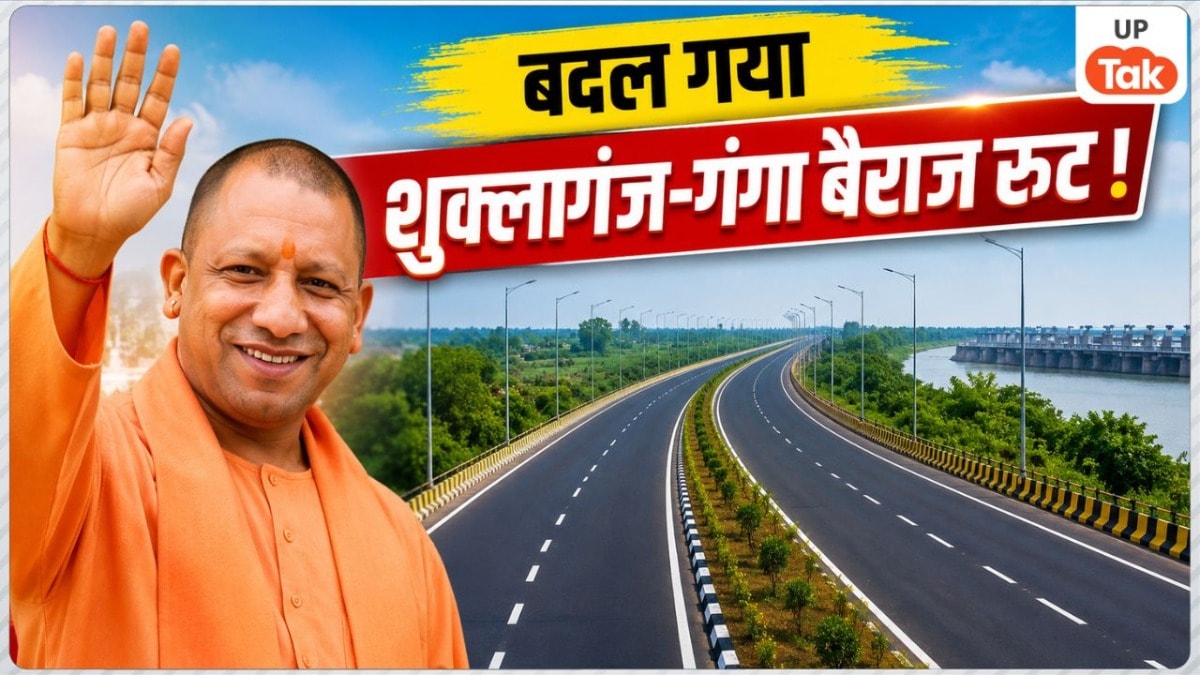 योगी सरकार ने दी ₹570 करोड़ से ज्यादा की सौगात, यूपी के इस जिले में बनेंगे फ्लैट और सड़के होंगी चौड़ी UP Tak