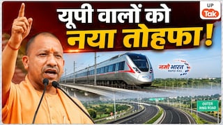 दिल्ली-मेरठ के बाद अब यूपी के इस रूट पर चलेगी रैपिड रेल, 6 जिलों के लिए आउटर रिंग रोड; सीएम योगी ने की घोषणा UP Tak