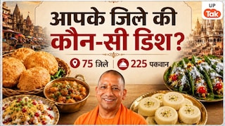 पलंगतोड़ मिठाई, एटम बम... यूपी के सभी 75 जिलों के 225 मशहूर पकवानों लिस्ट जारी, यहां चेक करें अपने शहर का नाम UP Tak