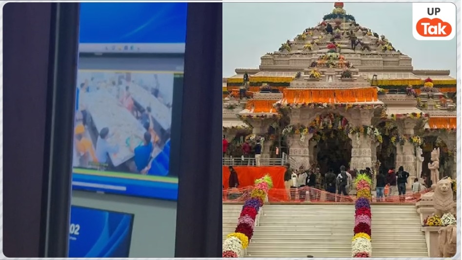 Ayodhya Ram Temple News