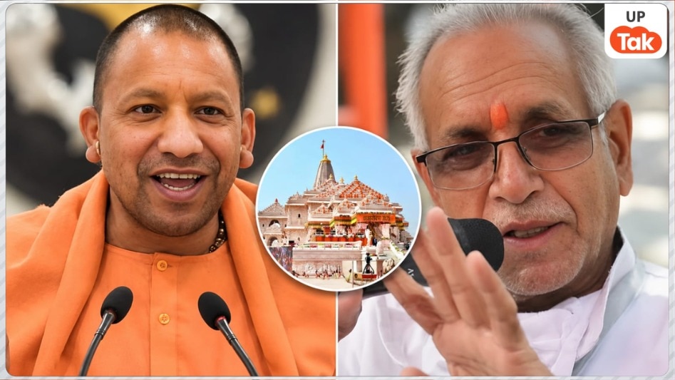 चंपत राय का नाम मुख्यमंत्री के कार्यक्रम प्रोटोकॉल से गायब! राम मंदिर कथित चढ़ावा चोरी केस के बीच पहली बार अयोध्या दौरे पर होगें CM योगी CM Yogi In Ayodhya