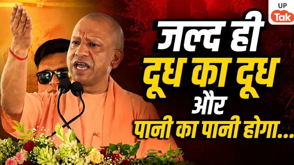 CM Yogi Statement On Ram Temple Investigation