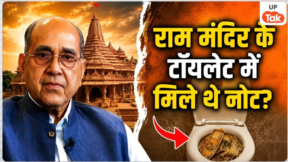 टॉयलेट में लावारिस पड़े मिले थे नोट… नृपेंद्र मिश्रा बताया राम मंदिर में कथित चढ़ावा चोरी का कैसे खुला था केस? पूरी कहानी अब पता चली Nripendra Mishra