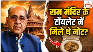 टॉयलेट में लावारिस पड़े मिले थे नोट… नृपेंद्र मिश्रा बताया राम मंदिर में कथित चढ़ावा चोरी का कैसे खुला था केस? पूरी कहानी अब पता चली Nripendra Mishra