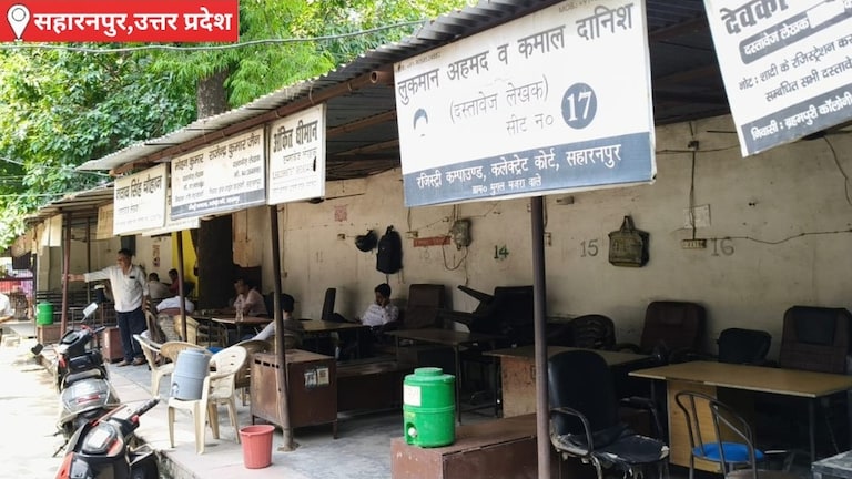 Saharanpur News: सहारनपुर में रजिस्ट्री कार्यालय स्थानांतरण और ई-रजिस्ट्री के विरोध में तीसरे दिन भी हड़ताल जारी, करोड़ों का नुकसान, जनता बेहाल सहारनपुर में रजिस्ट्री कार्यालय स्थानांतरण और ई-रजिस्ट्री के विरोध में तीसरे दिन भी हड़ताल जारी, करोड़ों का नुकसान, जनता बेहाल