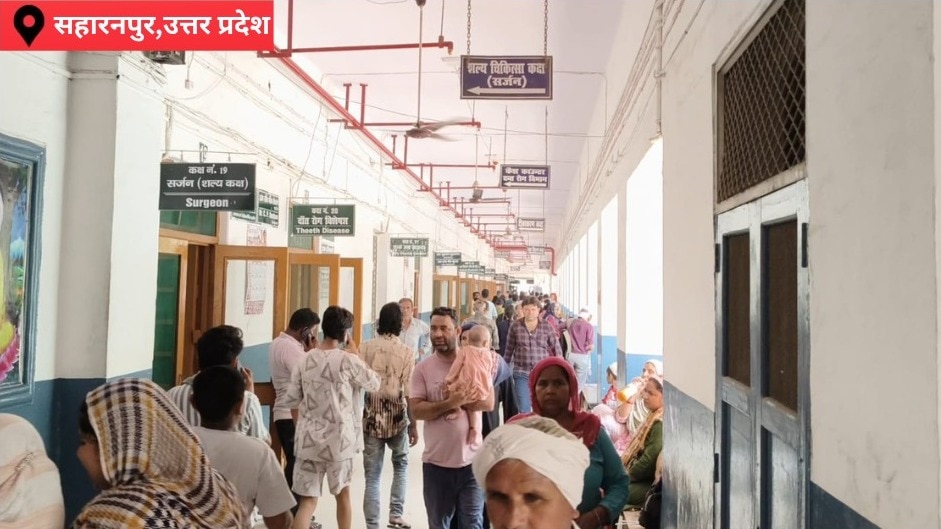 Saharanpur News: हिटवेव का बढ़ता असर, सहारनपुर जिला अस्पताल में मरीजों की भीड़, स्वास्थ्य विभाग अलर्ट पर