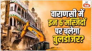 वारणसी के दालमंडी में इन 6 मस्जिदों पर चलेगा बुलडोजर? आ गई हर एक की लिस्ट Daalmandi Road Widening: